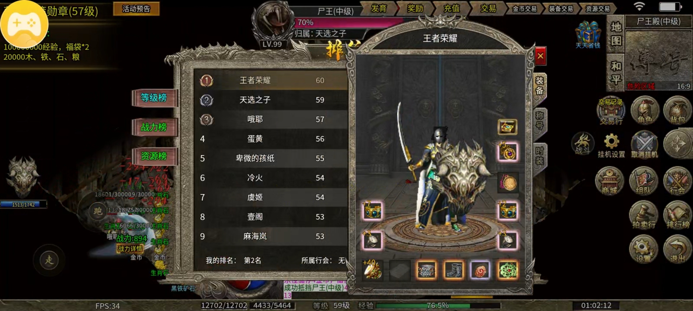 【鬼服游记】轻松170复古单机版――能白嫖!! 轻松170复古单机版 图片 9