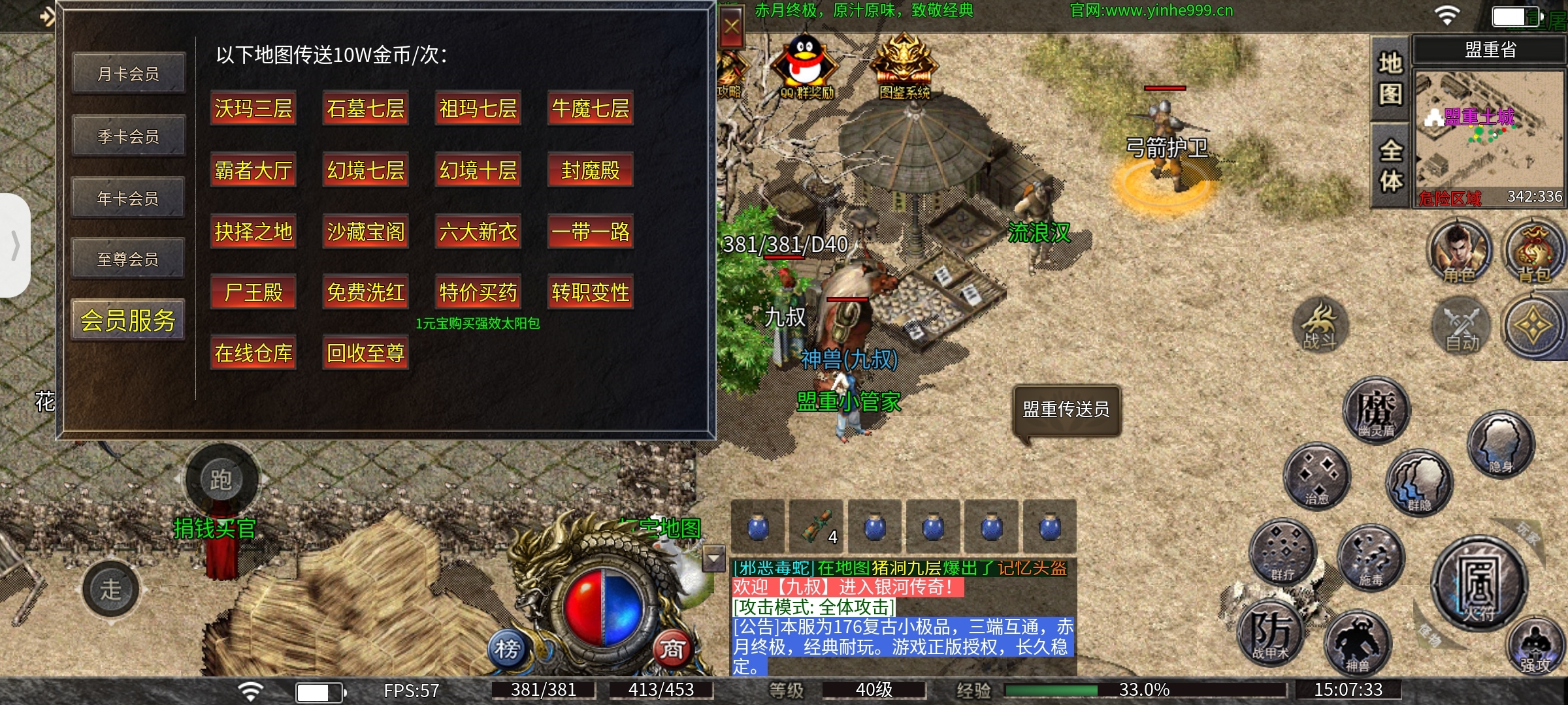 【鬼服游记】银河1.76特戒版……鬼服都有鬼的道理 银河1.76特戒版 图片 4