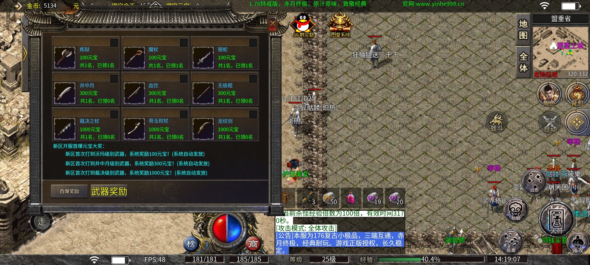 【鬼服游记】银河1.76特戒版……鬼服都有鬼的道理 银河1.76特戒版 图片 5