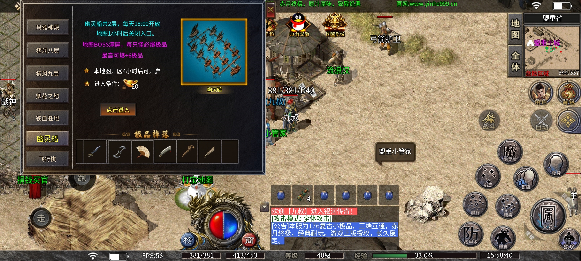 【鬼服游记】银河1.76特戒版……鬼服都有鬼的道理 银河1.76特戒版 图片 7