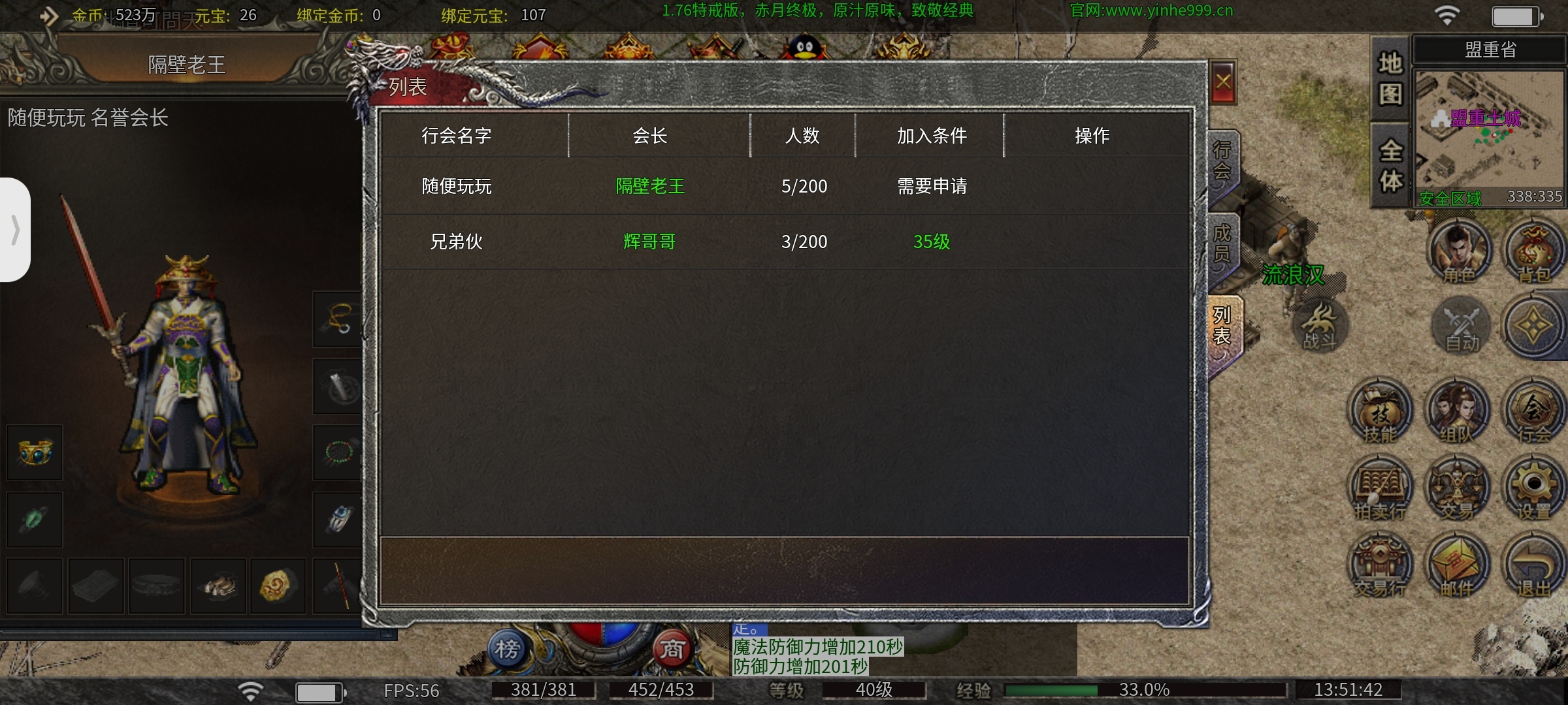 【鬼服游记】银河1.76特戒版……鬼服都有鬼的道理 银河1.76特戒版 图片 17