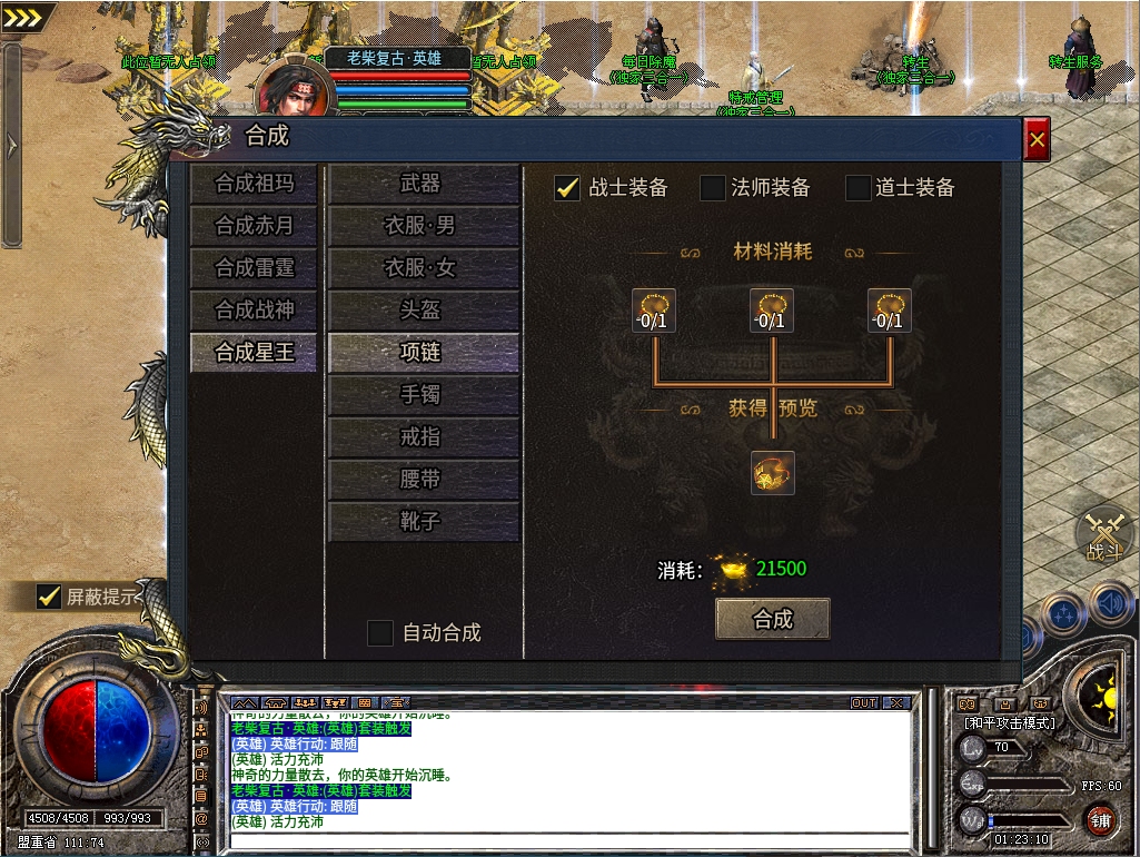 【老柴合击】一款可以养老的微变三职业！~白嫖或首冲党微氪均可玩！~ 老柴合击 图片 3