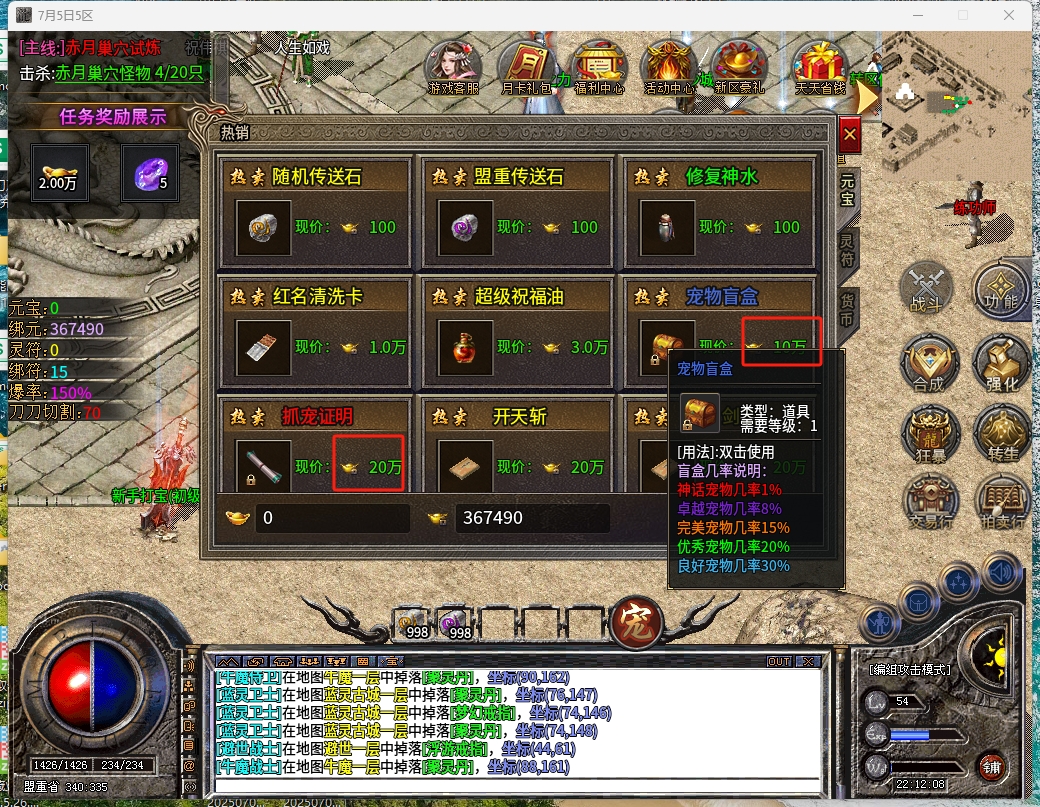 好吃不过饺子，好玩不过传奇，好久不见，冒个泡！ 创趣抓宠神器 图片 31