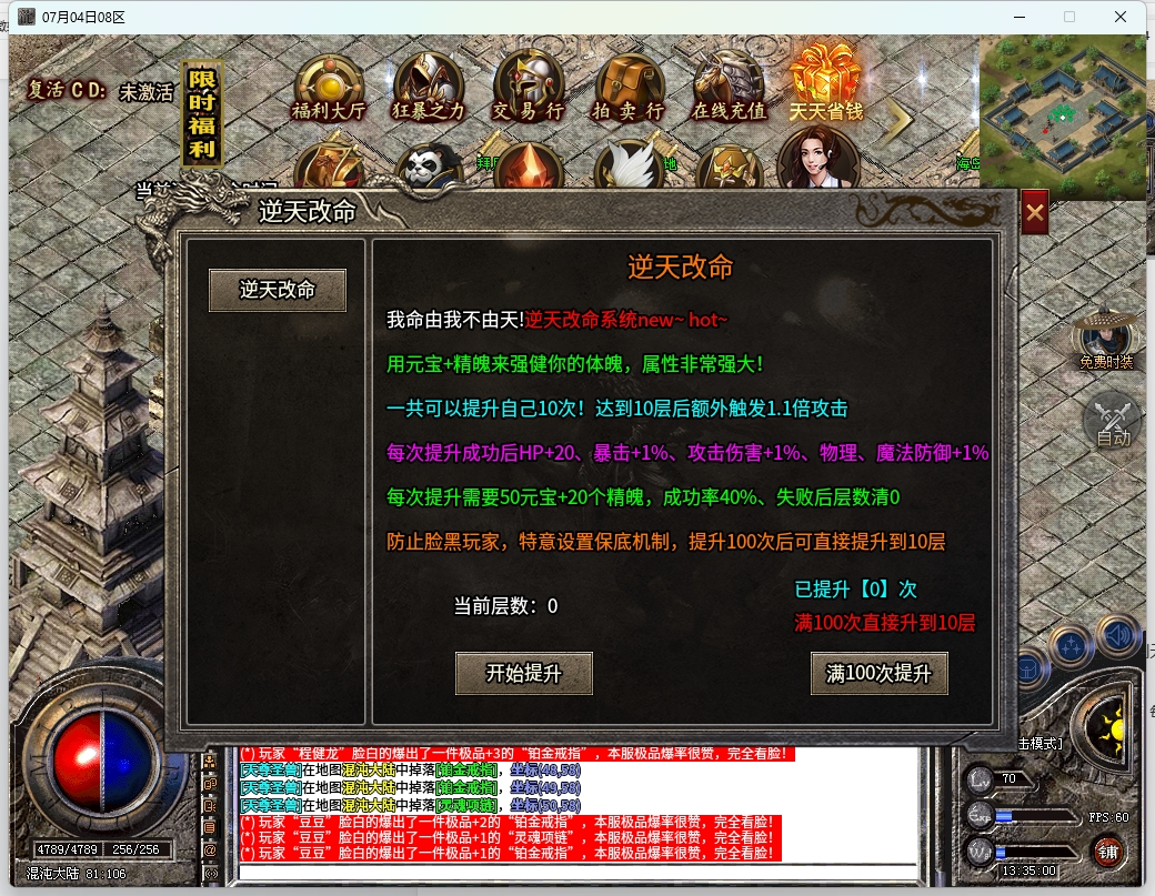 【鬼服探险】人家换汤不换药，好家伙，你是汤都不换的啊！ 鼎佩176大极品 图片 9