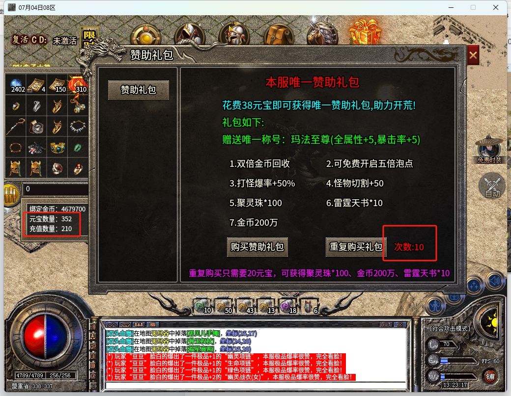 【鬼服探险】人家换汤不换药，好家伙，你是汤都不换的啊！ 鼎佩176大极品 图片 13