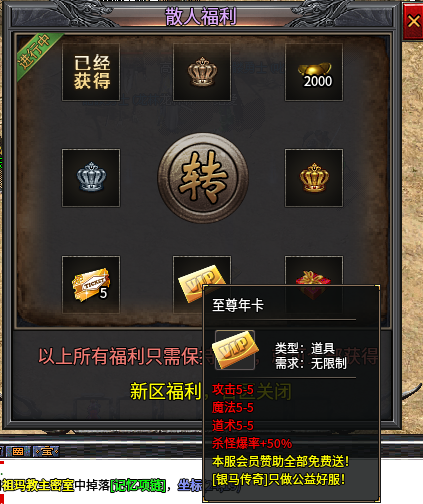 玩法确实让人眼前一亮!一款可白嫖的微变三职业,散人纵享丝滑? 银马传奇散人称王 图片 1