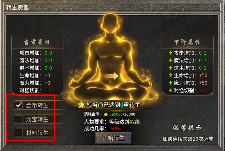 玩法确实让人眼前一亮!一款可白嫖的微变三职业,散人纵享丝滑? 银马传奇散人称王 图片 6