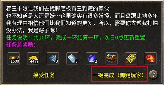 玩法确实让人眼前一亮!一款可白嫖的微变三职业,散人纵享丝滑? 银马传奇散人称王 图片 11
