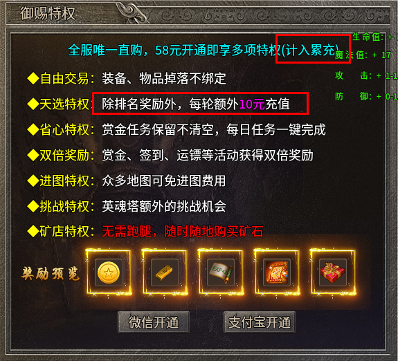 玩法确实让人眼前一亮!一款可白嫖的微变三职业,散人纵享丝滑? 银马传奇散人称王 图片 27