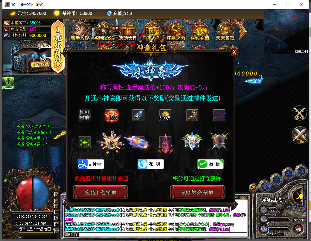 【新服试玩】就是一顿砍，走哪都是砍，这款服打架就是主旋律！ 秋水杀神无限刀 图片 1