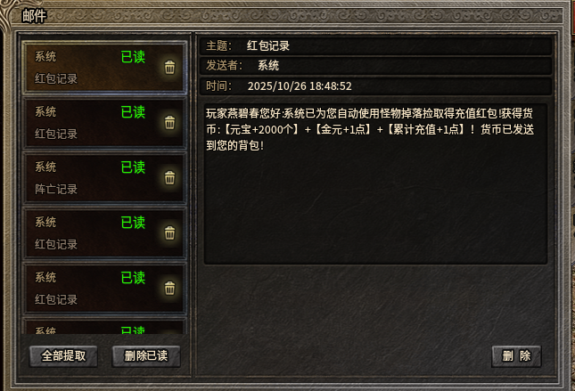 小氪小500探新游，猜猜能拿多少测试奖励？ 秋水攻速神技 图片 5