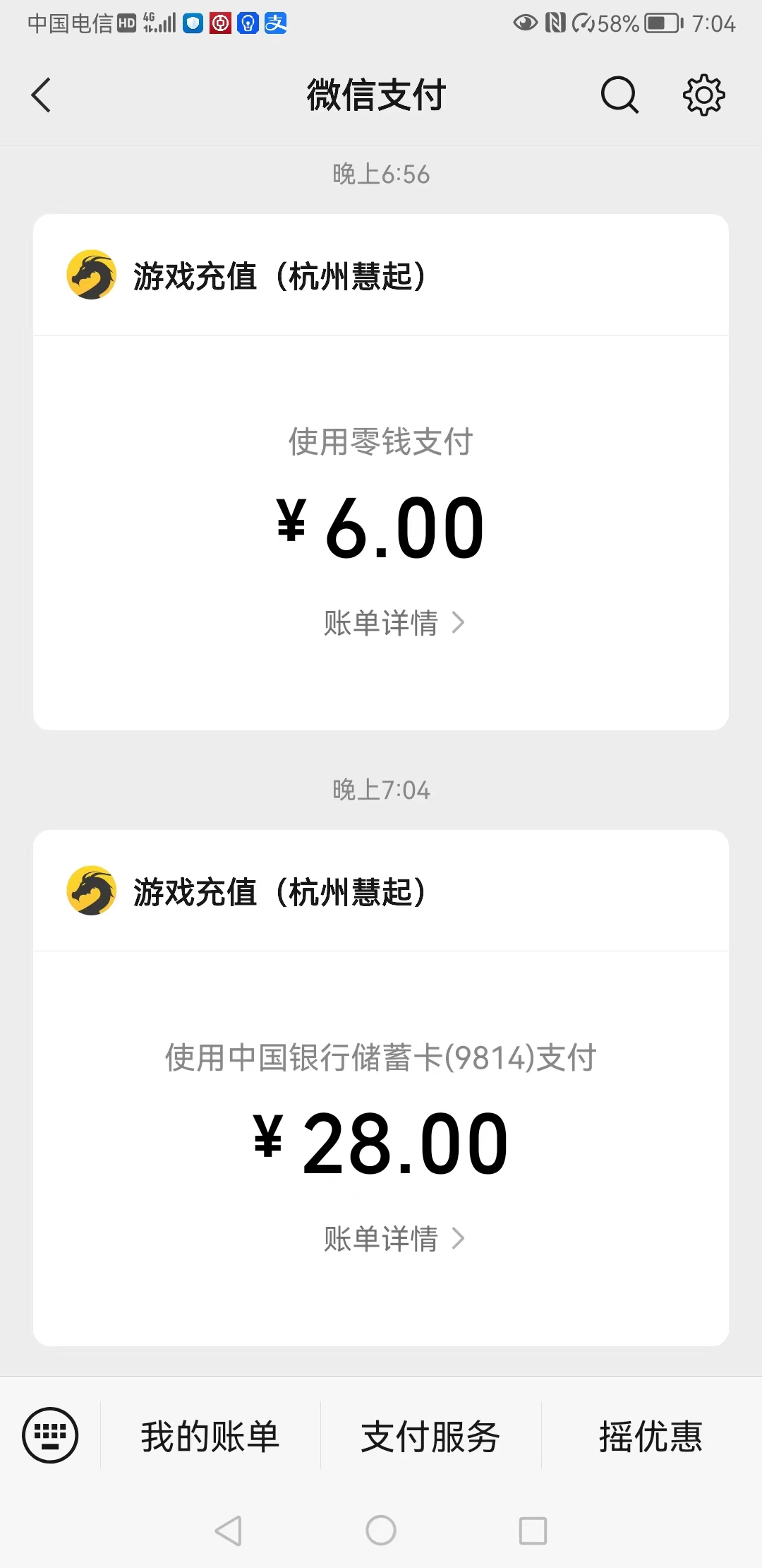 小氪小500探新游，猜猜能拿多少测试奖励？ 秋水攻速神技 图片 11