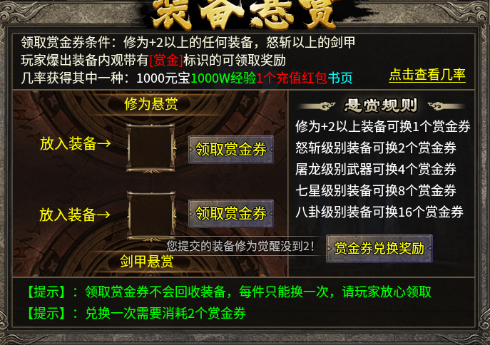 小氪小500探新游，猜猜能拿多少测试奖励？ 秋水攻速神技 图片 18