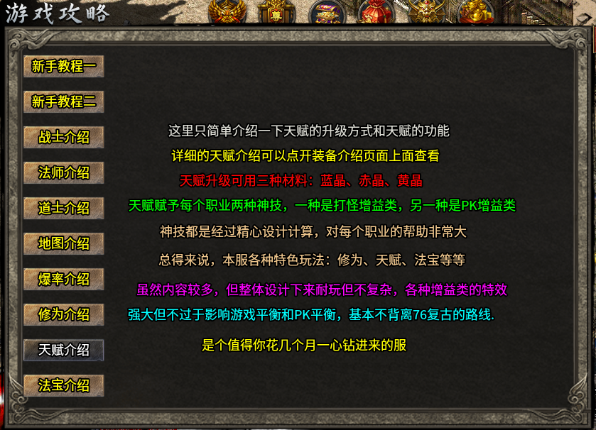 小氪小500探新游，猜猜能拿多少测试奖励？ 秋水攻速神技 图片 24