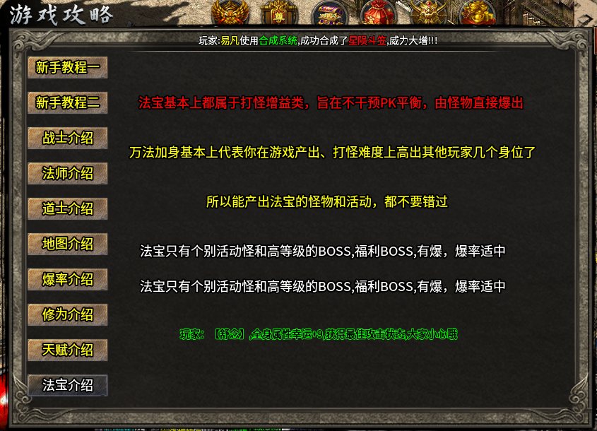 小氪小500探新游，猜猜能拿多少测试奖励？ 秋水攻速神技 图片 25