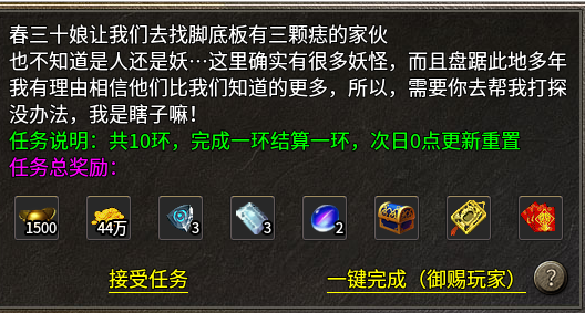 【游戏攻略】银马传奇总结篇，特权打氪佬真实存在吗？ 银马传奇散人称王 图片 6