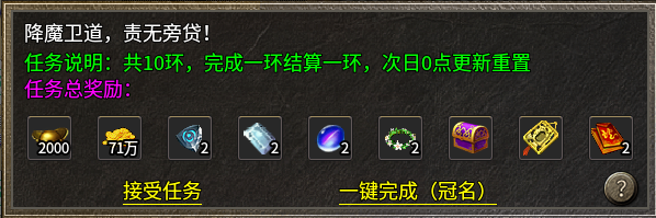 【游戏攻略】银马传奇总结篇，特权打氪佬真实存在吗？ 银马传奇散人称王 图片 7
