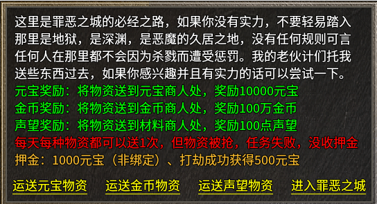 【游戏攻略】银马传奇总结篇，特权打氪佬真实存在吗？ 银马传奇散人称王 图片 5