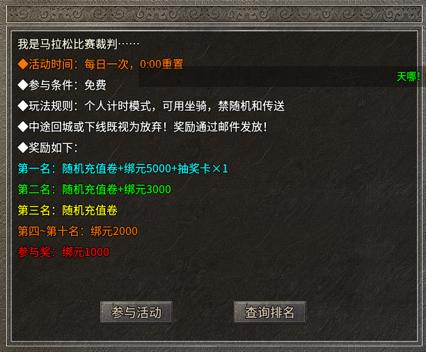 【游戏攻略】银马传奇总结篇，特权打氪佬真实存在吗？ 银马传奇散人称王 图片 8