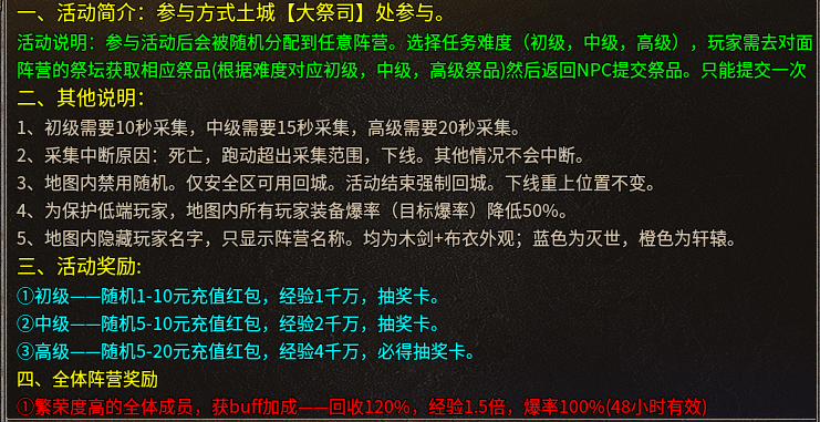【游戏攻略】银马传奇总结篇，特权打氪佬真实存在吗？ 银马传奇散人称王 图片 10