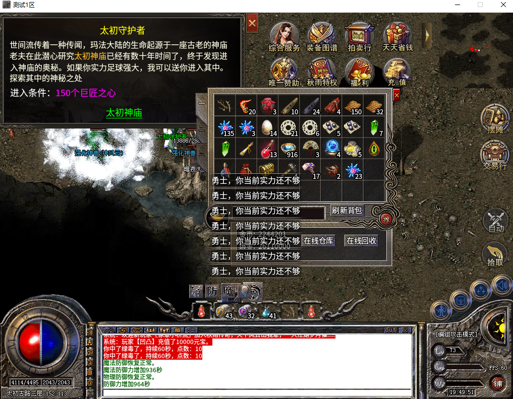 【探服日记】初尝三职业多流派，难怪会成为薅羊毛首选！ 秋雨大极品多职业 图片 6