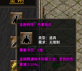 金刚流派玩法推荐 名扬传奇多职业 图片 2