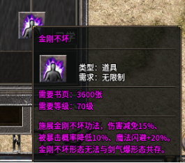 金刚流派玩法推荐 名扬传奇多职业 图片 3