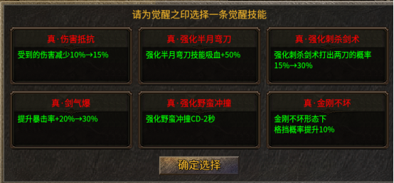 金刚流派玩法推荐 名扬传奇多职业 图片 4
