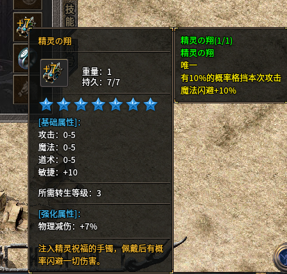 金刚流派玩法推荐 名扬传奇多职业 图片 5
