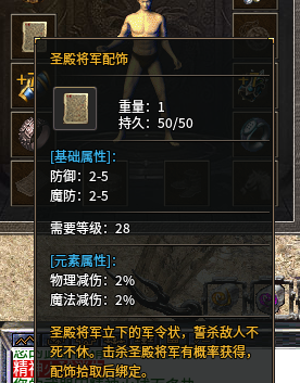 金刚流派玩法推荐 名扬传奇多职业 图片 7