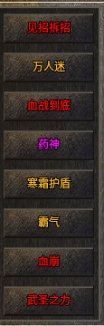 金刚流派玩法推荐 名扬传奇多职业 图片 9