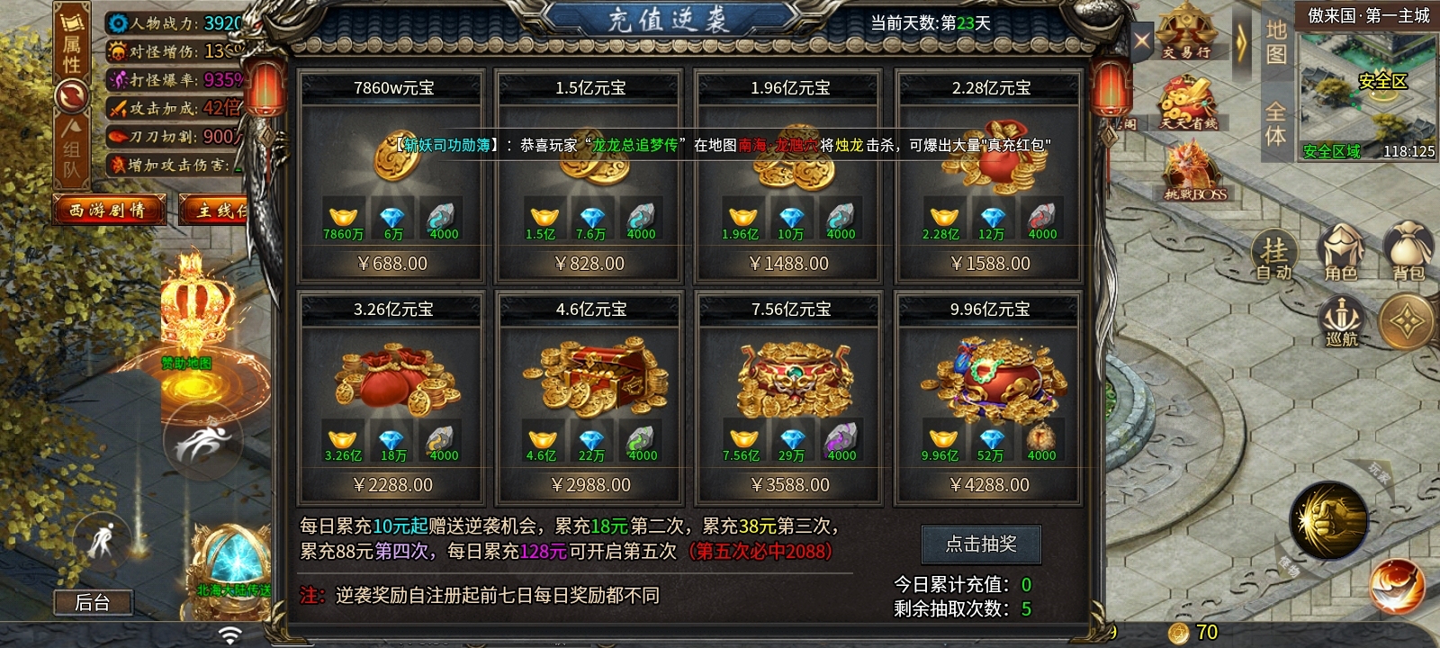宝藏鬼服探险,虽不能白嫖但很有乐趣 千辰暗黑西游 图片 2