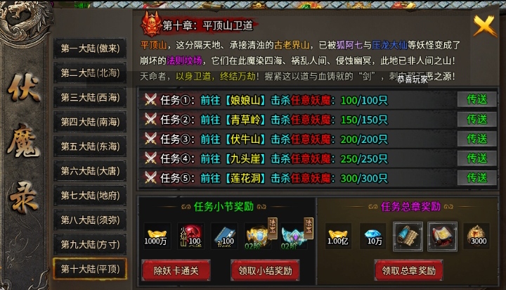 宝藏鬼服探险,虽不能白嫖但很有乐趣 千辰暗黑西游 图片 4