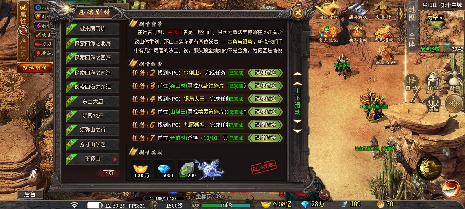 宝藏鬼服探险,虽不能白嫖但很有乐趣 千辰暗黑西游 图片 5