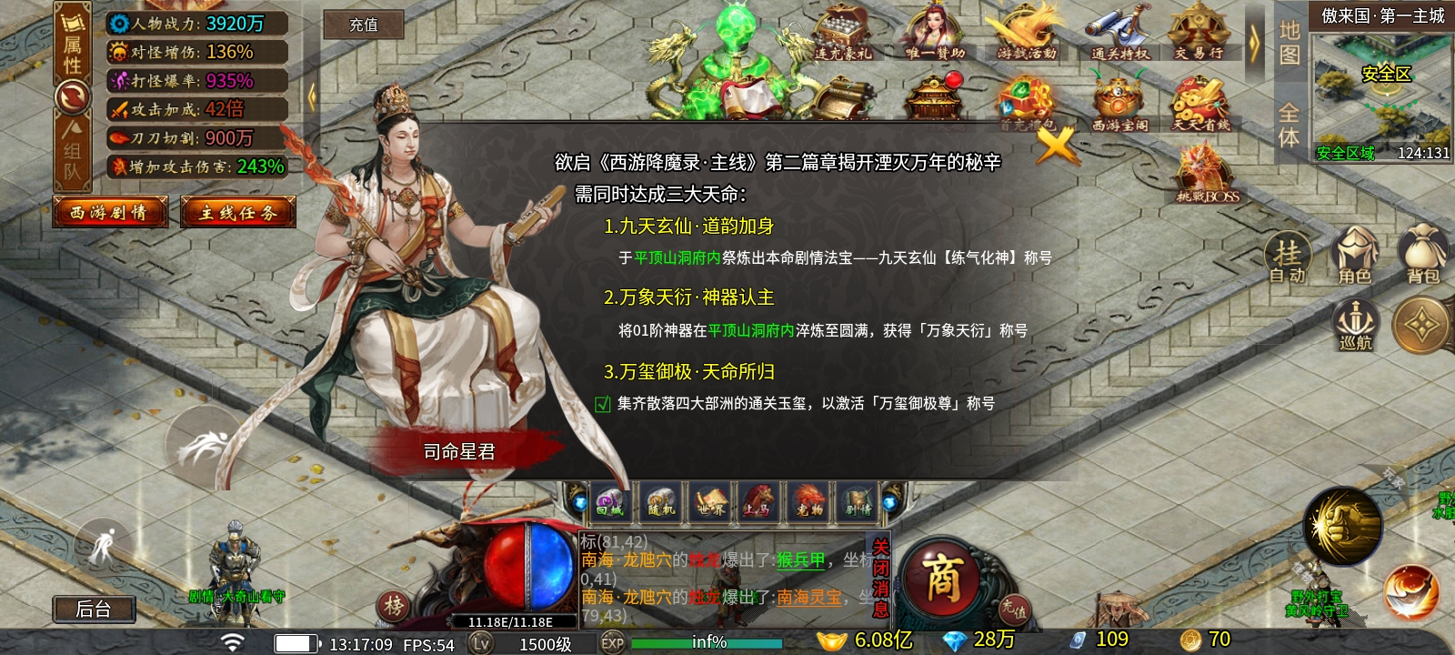 宝藏鬼服探险,虽不能白嫖但很有乐趣 千辰暗黑西游 图片 7