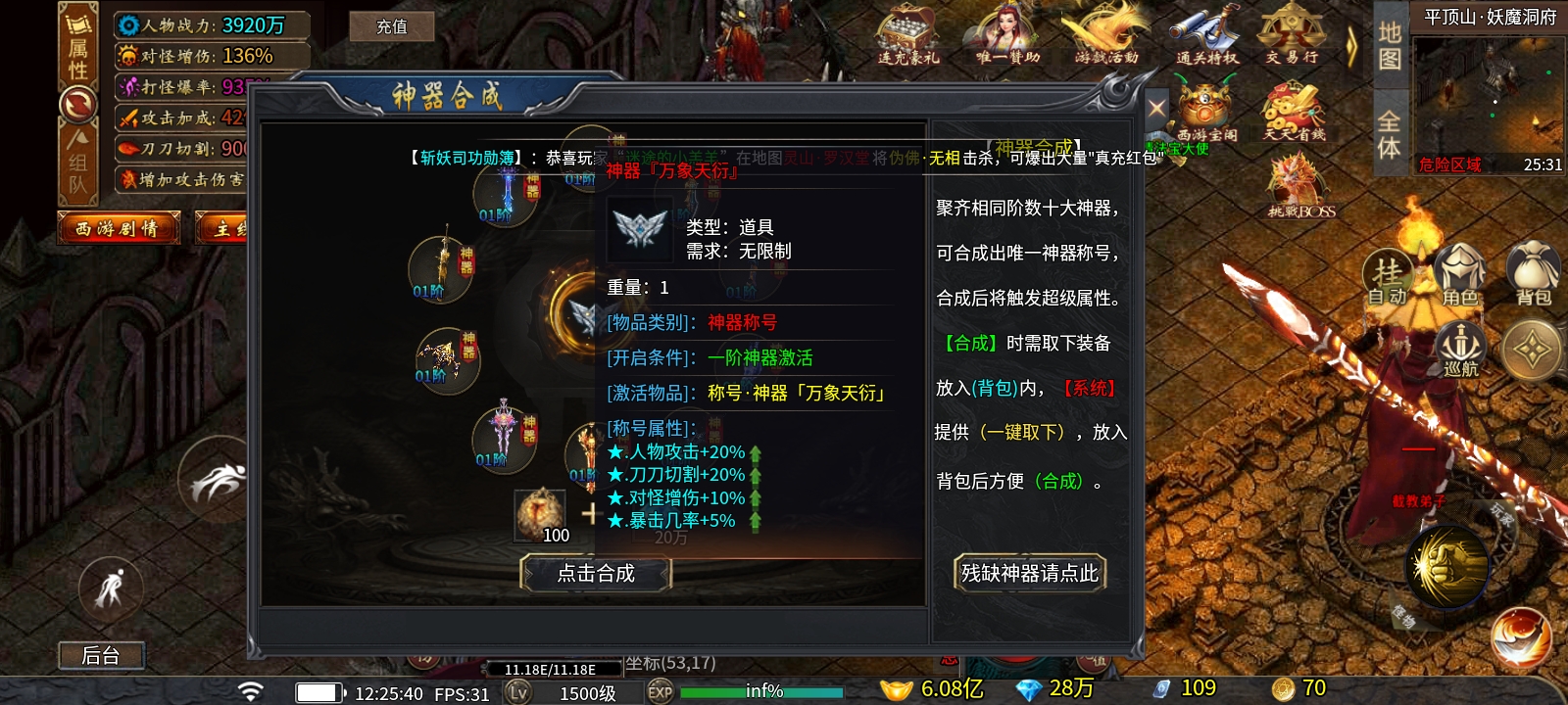 宝藏鬼服探险,虽不能白嫖但很有乐趣 千辰暗黑西游 图片 8