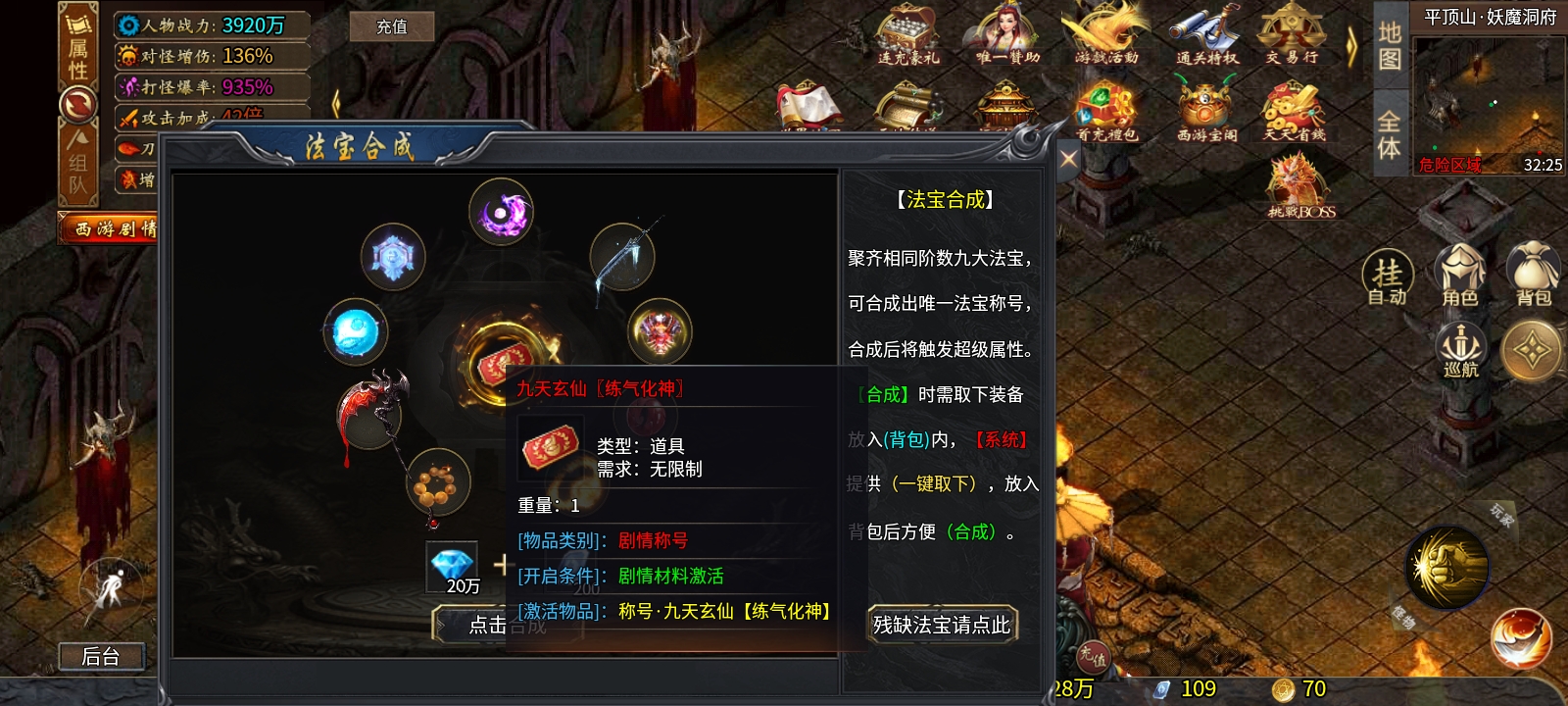 宝藏鬼服探险,虽不能白嫖但很有乐趣 千辰暗黑西游 图片 9