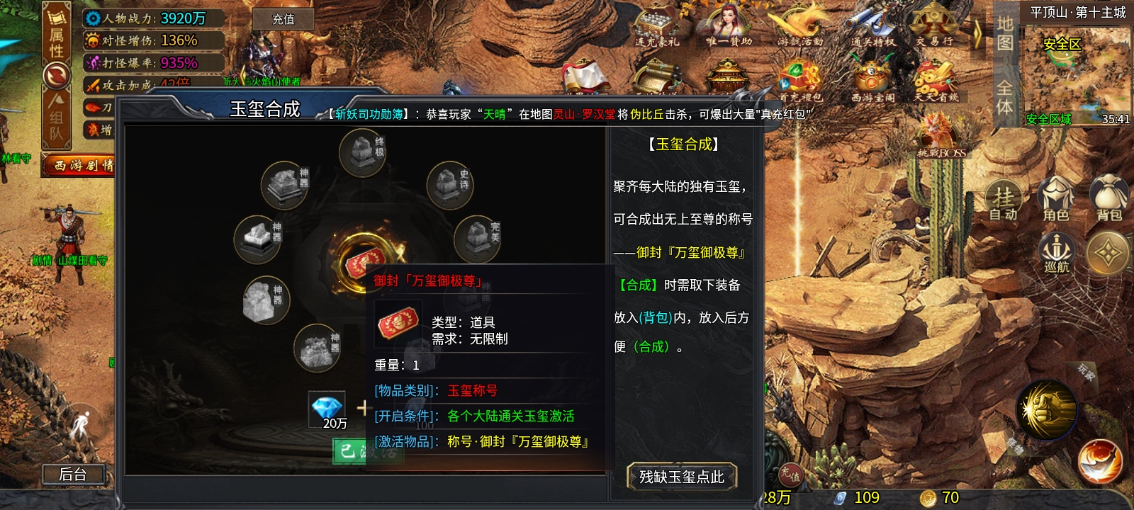 宝藏鬼服探险,虽不能白嫖但很有乐趣 千辰暗黑西游 图片 10