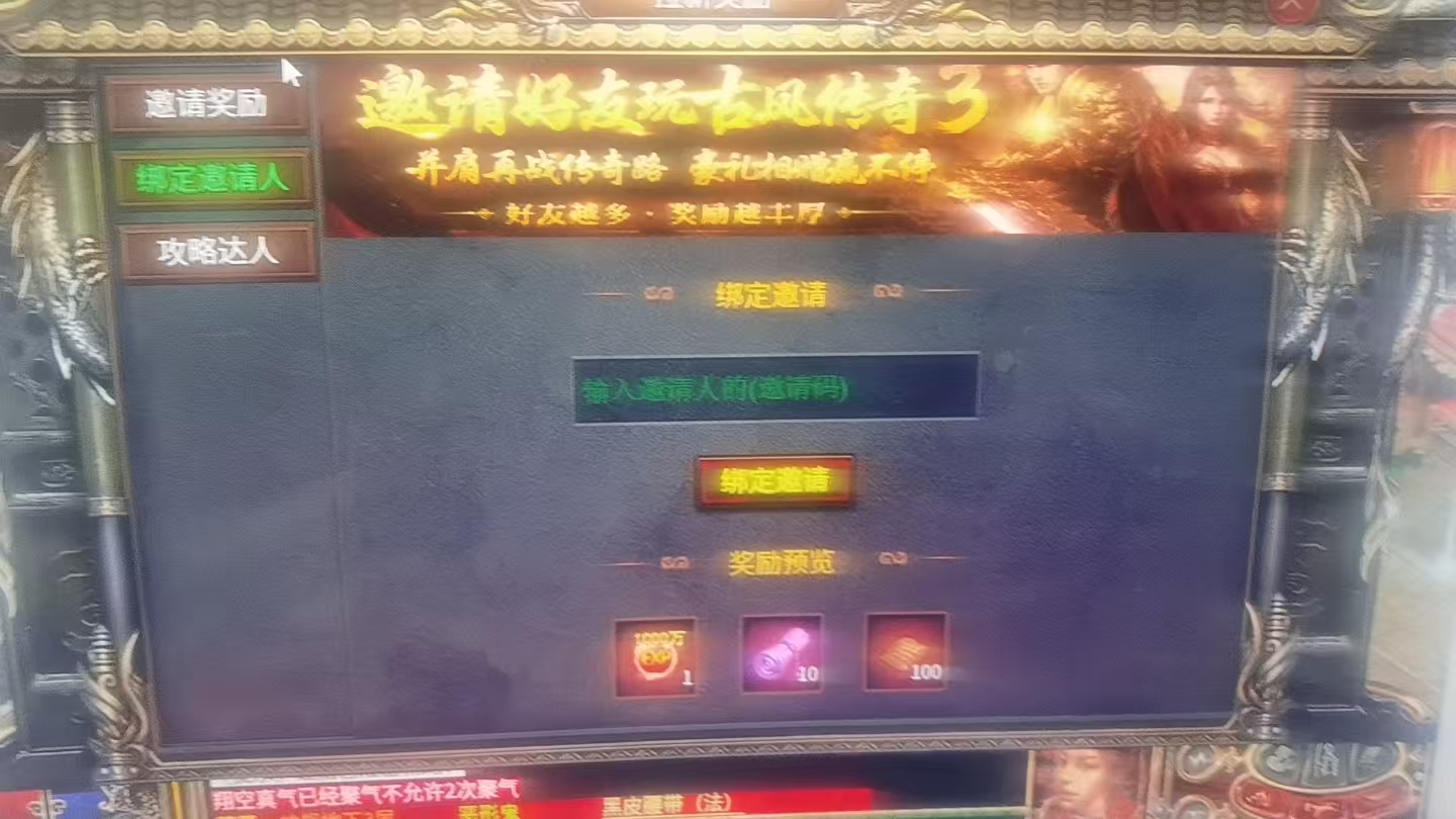 《古风传奇三》新区新人如何首发起号攻略 古风传奇3 图片 2