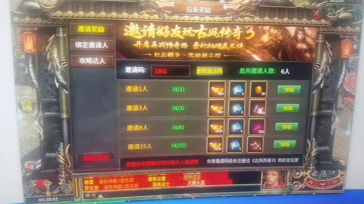 《古风传奇三》新区新人如何首发起号攻略 古风传奇3 图片 3