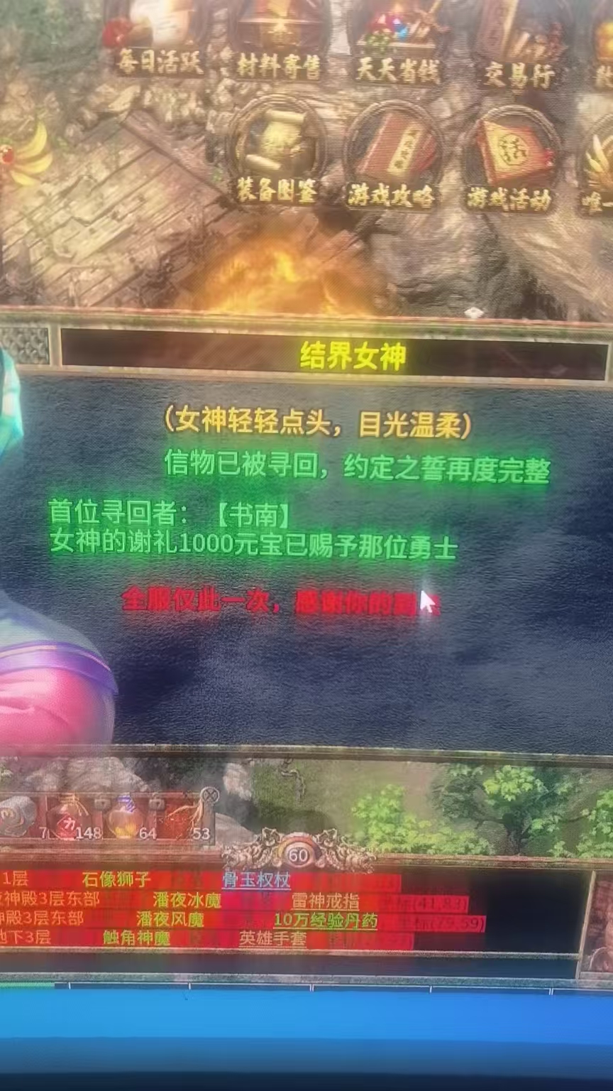 《古风传奇三》新区新人如何首发起号攻略 古风传奇3 图片 5