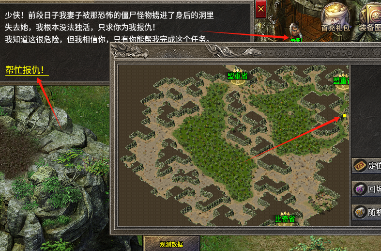丹青传奇，隐藏地图攻略(上篇) 丹青传奇 图片 3