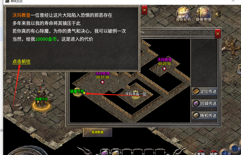 丹青传奇，隐藏地图攻略(上篇) 丹青传奇 图片 5