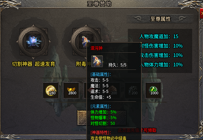 憋尿都要玩的爽服——炙风攻速神技，28至尊赞助+58星宫特权可玩 炙风攻速神技 图片 1