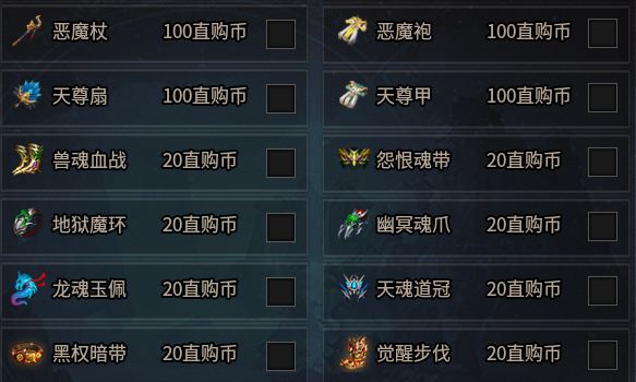 憋尿都要玩的爽服——炙风攻速神技，28至尊赞助+58星宫特权可玩 炙风攻速神技 图片 5