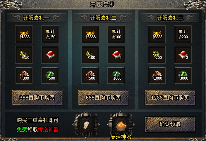 憋尿都要玩的爽服——炙风攻速神技，28至尊赞助+58星宫特权可玩 炙风攻速神技 图片 8