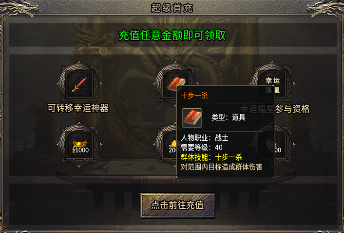 憋尿都要玩的爽服——炙风攻速神技，28至尊赞助+58星宫特权可玩 炙风攻速神技 图片 3