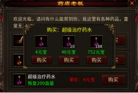 新服《北冥传世》，新手快速起步，看完你就懂了 北冥传世 图片 3