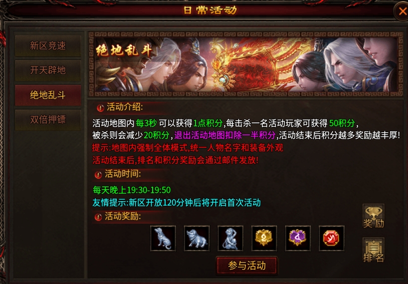 新服《北冥传世》，新手快速起步，看完你就懂了 北冥传世 图片 9