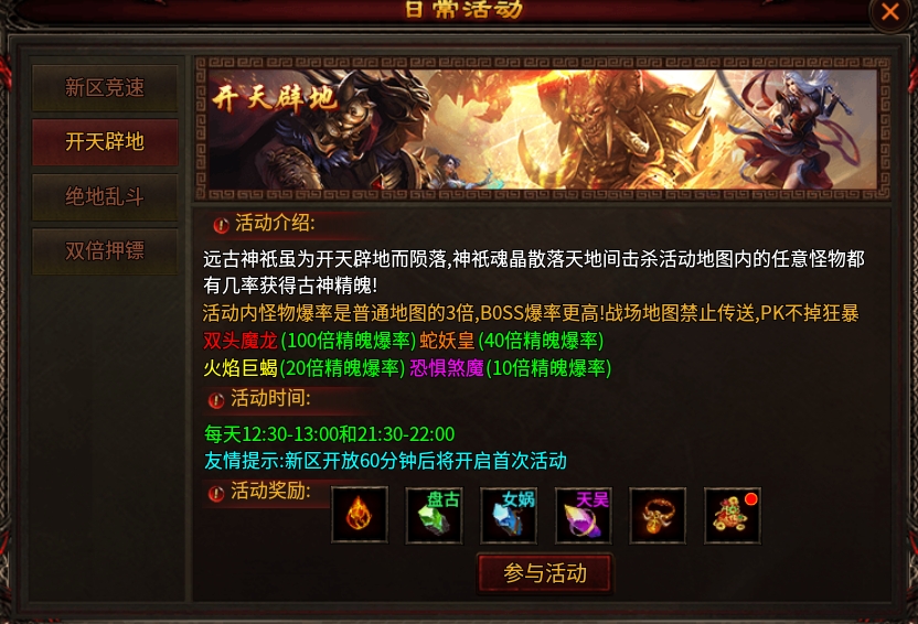 新服《北冥传世》，新手快速起步，看完你就懂了 北冥传世 图片 8